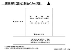 敷地イメージ図 敷地イメージ図